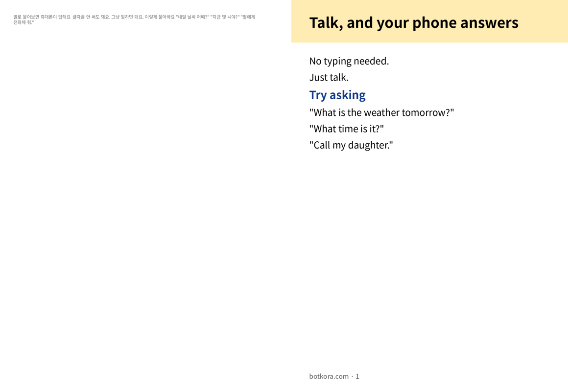 Antes · Depois (teste real) — Pergunte ao celular falando (letra grande)