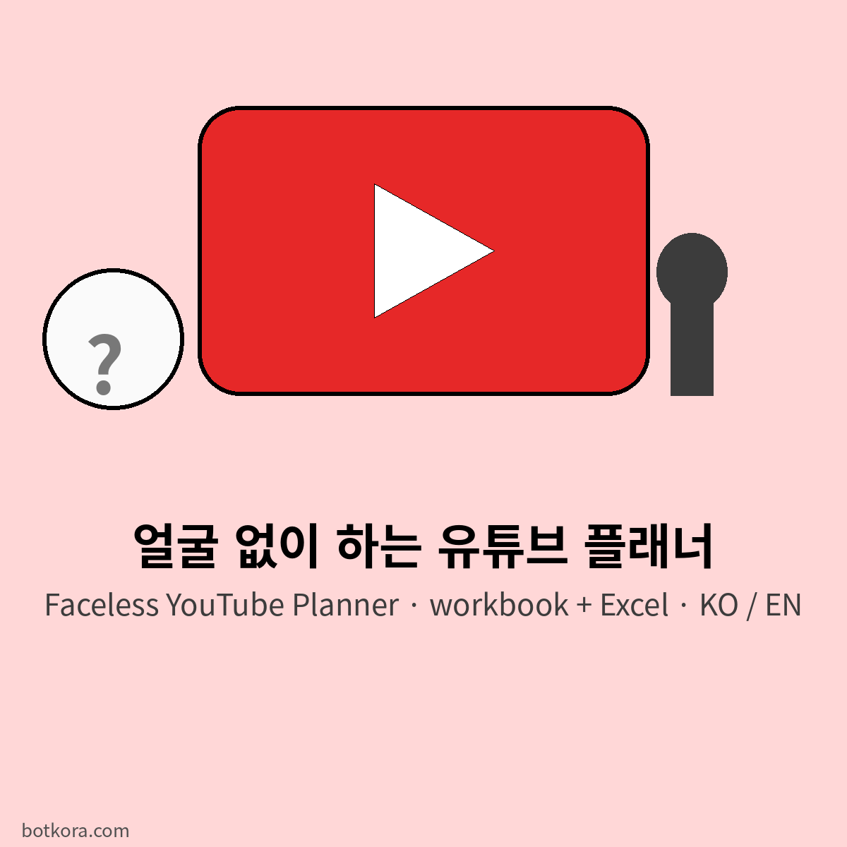 Plan de YouTube sin mostrar la cara