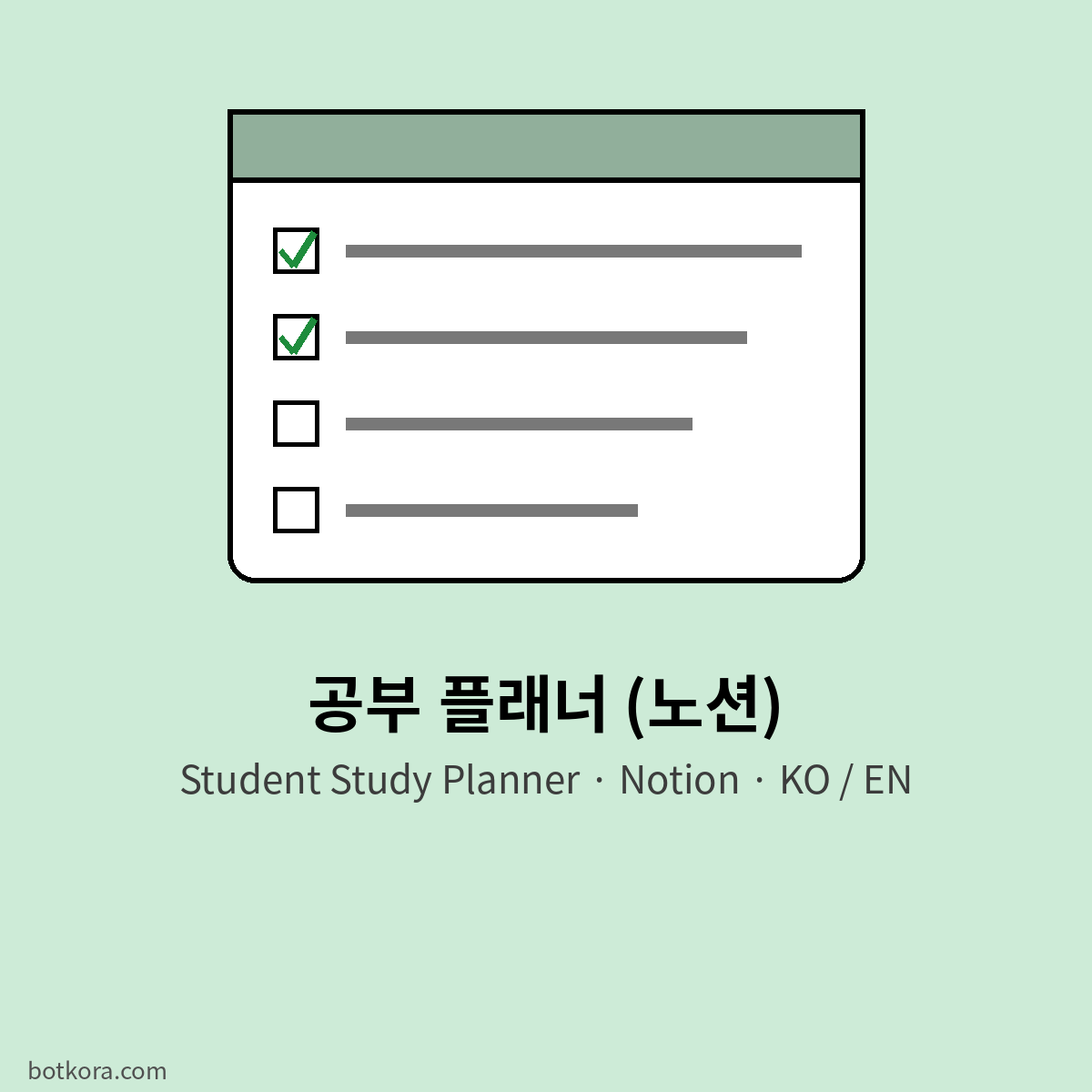 Plan de estudio en Notion